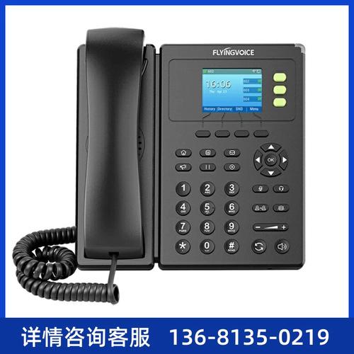 飞音时代局域网IP电话与WiFi电话 技术研发与应用场景解析