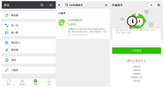 当租房遇上“黑中介”新套路，网络电话软件成技术帮凶？